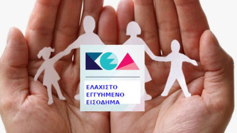 Ελάχιστο εγγυημένο εισόδημα: Ποιοι είναι οι δικαιούχοι και πότε θα τα λάβουν