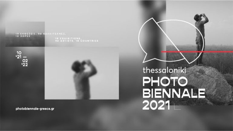 Thessaloniki Photobiennale 2021: 19 εκθέσεις, 94 καλλιτέχνες, 18 χώρες