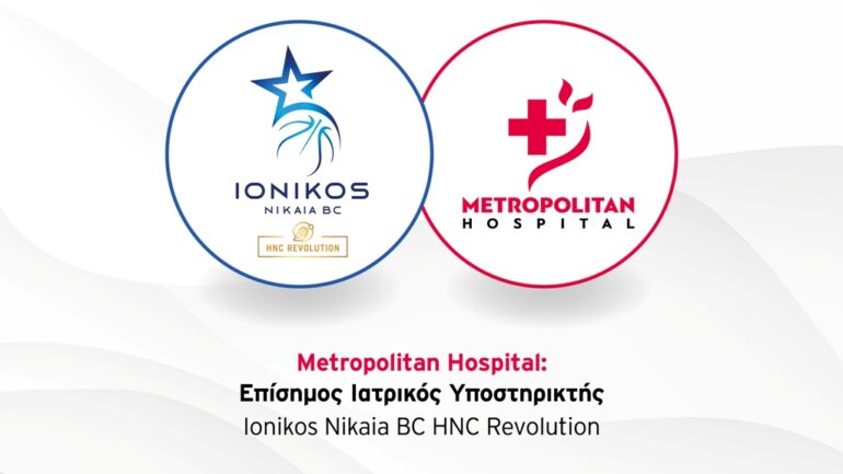 Το Metropolitan Hospital επίσημος Ιατρικός Υποστηρικτής της Ionikos Nikaia BC HNC Revolution