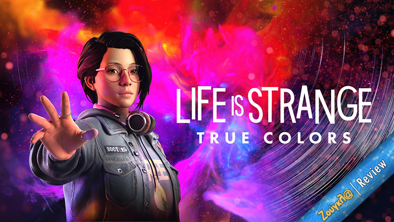 Το Life is Strange: True Colors είναι ίσως το καλύτερο παιχνίδι της σειράς