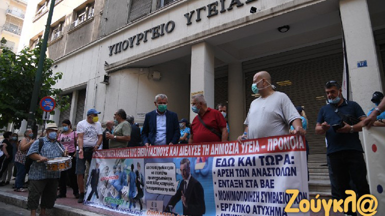 Συγκέντρωση διαμαρτυρίας από την ΠΟΕΔΗΝ στο Υπ. Υγείας Συγκέντρωση διαμαρτυρίας από την ΠΟΕΔΗΝ στο Υπ. Υγείας