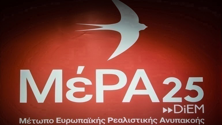 ΜέΡΑ25: Η κυβέρνηση λειτουργεί ως ανώνυμη εταιρεία με τις απευθείας αναθέσεις για αντιπλημμυρικά έργα