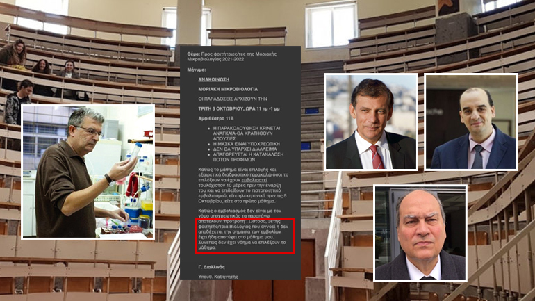 Εκβιάζει τους φοιτητές του για τα εμβόλια