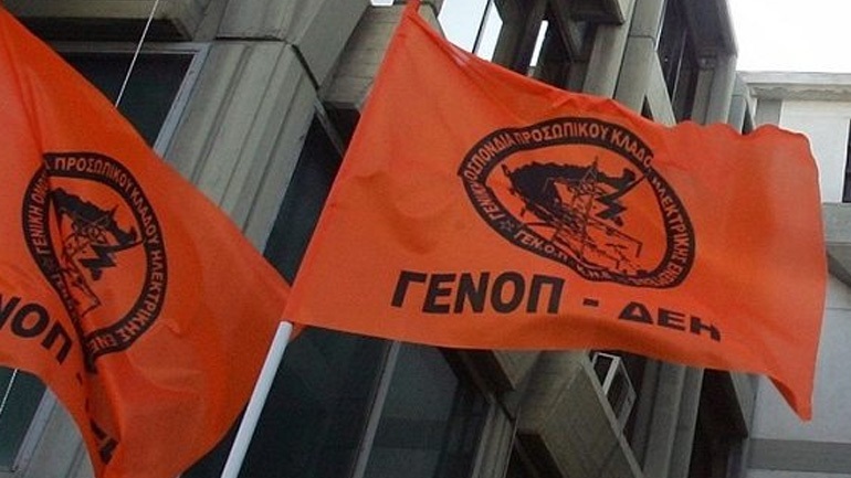 Αντίθετη η ΓΕΝΟΠ στις αποφάσεις για αύξηση μετοχικού κεφαλαίου της ΔΕΗ
