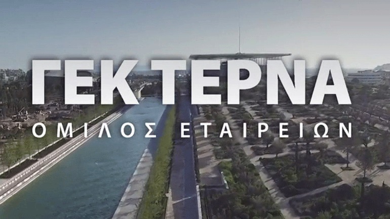 Στρατηγική συνεργασία Ομίλων ΤΙΤΑΝ-ΤΕΡΝΑ ΕΝΕΡΓΕΙΑΚΗ για επενδύσεις στη διαχείριση απορριμμάτων