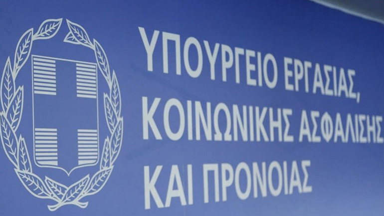 Ψηφιακά εκδίδονται οι Ιατρικές Βεβαιώσεις