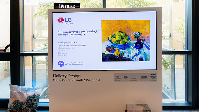 Η LG Electronics Hellas και το Ίδρυμα Βασίλη & Ελίζας Γουλανδρή παρουσίασαν τη συνεργασία τους