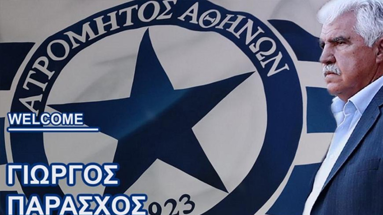 Νέος προπονητής του Ατρομήτου κι επίσημα ο Παράσχος