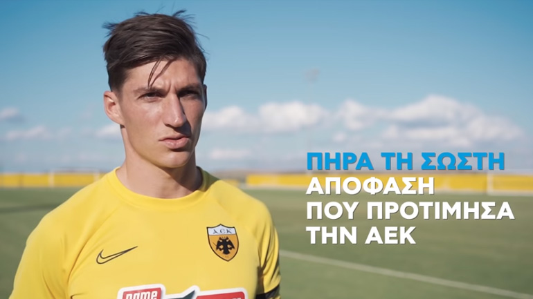 Ο Στίβεν Τσούμπερ στον ΟΠΑΠ: Γι’ αυτό ήρθα στην ΑΕΚ – Θέλουμε πολύ το πρωτάθλημα