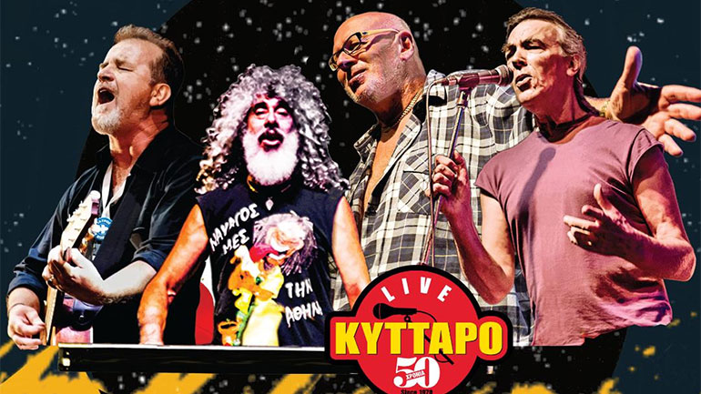 Λ. Παπαδόπουλος, Γ. Γιοκαρίνης, Ν. Ζιώγαλας, Γ. Μηλιώκας live στο Κύτταρο