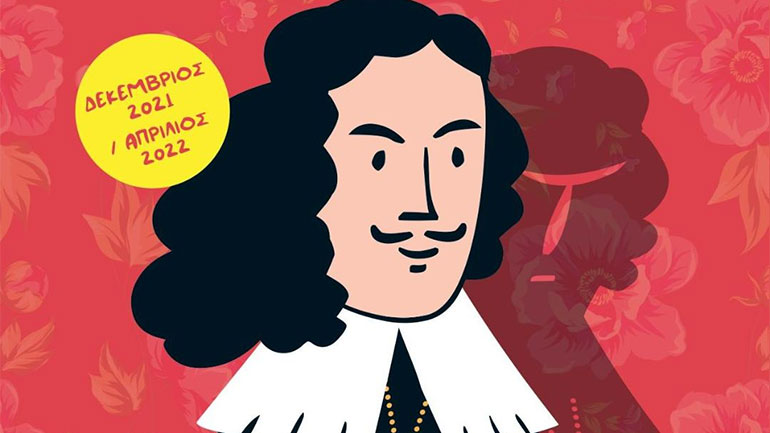 Γυάλινο Μουσικό Θέατρο: «Ερωτόκριτος» και «Ταρτούφος» στην Παιδική – Εφηβική Σκηνή