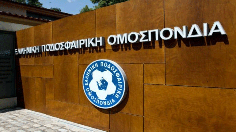 ΕΠΟ: Η Ελλάδα θα διεκδικήσει τον τελικό του Europa Conference League του 2023