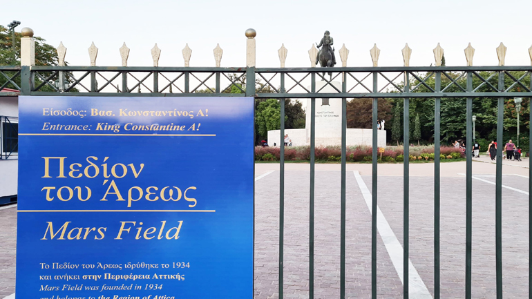 Μετονόμασαν το Πεδίον του Άρεως σε… Mars Field