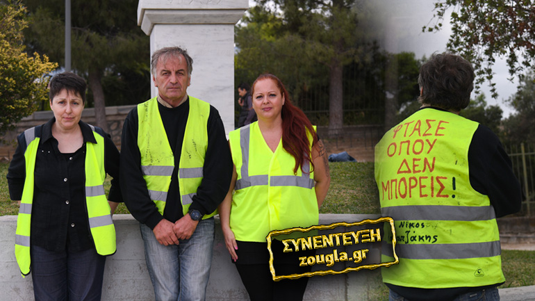 Παρακλάδι στην Ελλάδα στήνουν τα «Κίτρινα Γιλέκα»