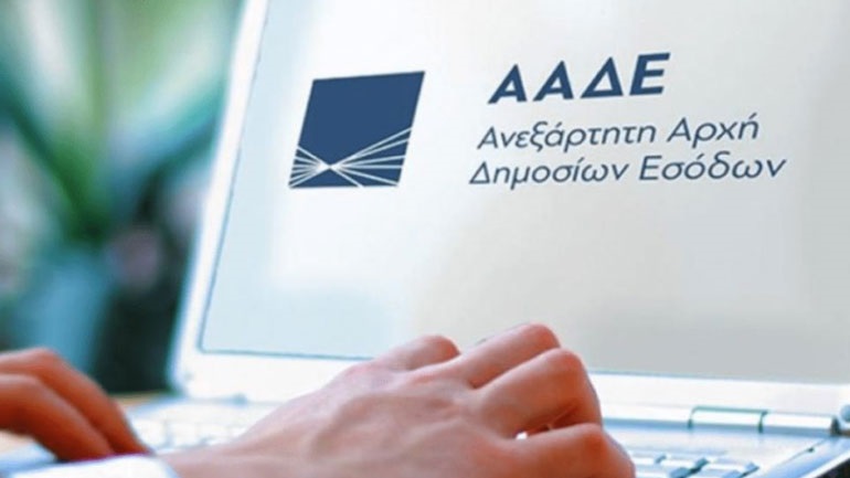 ΑΑΔΕ: Άνοιξε η πλατφόρμα για την ρύθμιση των χρεών της πανδημίας σε 36 και 72 δόσεις