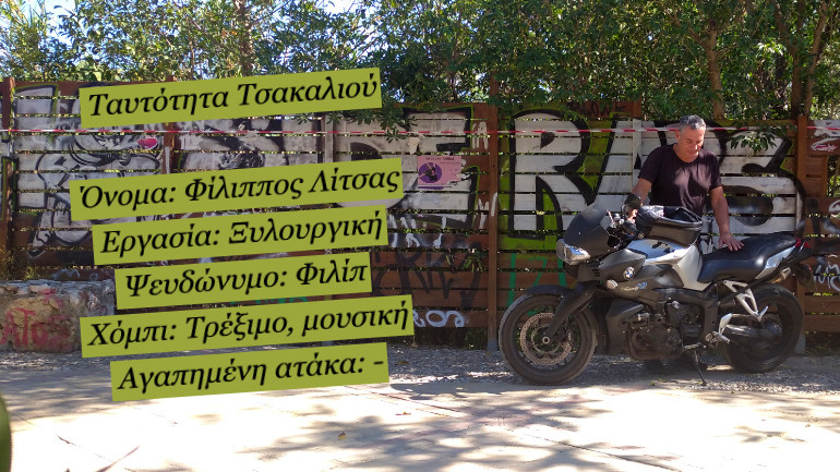 Τσακάλι Νο31.