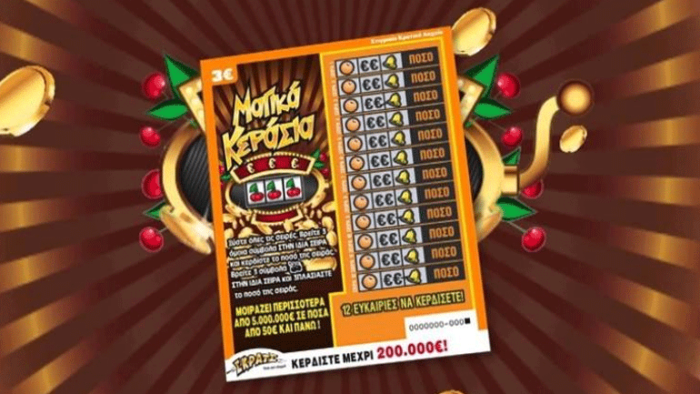 ΣΚΡΑΤΣ: Κέρδη άνω των 2,4 εκατ. ευρώ την προηγούμενη εβδομάδα