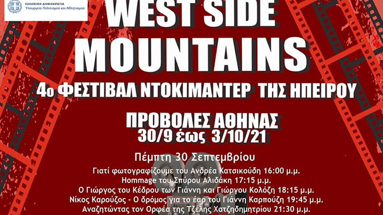 «Ποιος είναι ο Eugenio Barba» της Μαγδαληνής Ρεμούνδου στο West Side Doc Festival