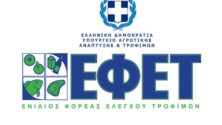 Ο ΕΦΕΤ ανακαλεί από την αγορά μπιφτέκι πουλερικών Ο ΕΦΕΤ ανακαλεί από την αγορά μπιφτέκι πουλερικών