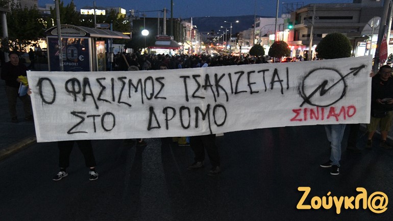 Αντιφασιστική πορεία στο Αιγάλεω