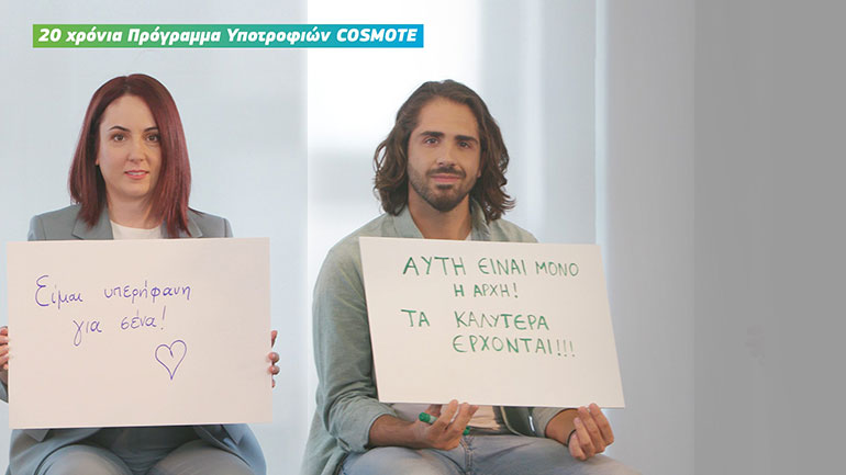 20 χρόνια Πρόγραμμα Υποτροφιών COSMOTE: Αιτήσεις συμμετοχής για φέτος έως τις 8 Οκτωβρίου 2021