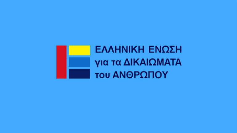 ΕEΔΑ: Η τροποποίηση του ποινικού κώδικα για τη διασπορά ψευδών ειδήσεων πλήττει την ελευθερία της έκφρασης