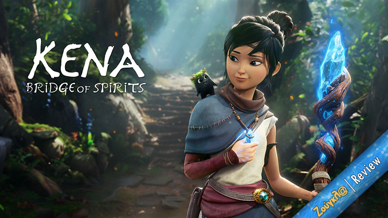 Το Kena: Bridge of Spirits μάς δείχνει πως θα ήταν οι ταινίες της Pixar αν γίνονταν παιχνίδια