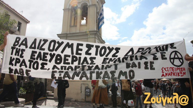 Συγκέντρωση κατά της υποχρεωτικότητας των εμβολιασμών στο Μοναστηράκι