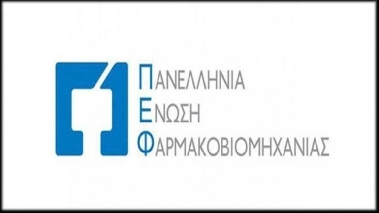 Medicines for Europe: Το διεθνές συνέδριο της ευρωπαϊκής φαρμακοβιομηχανίας στην Αθήνα, από κοινού με την ΠΕΦ