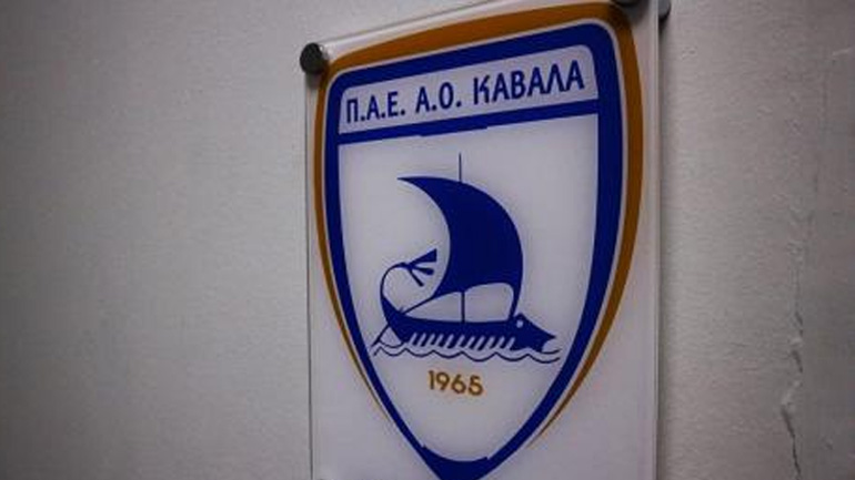 Super League 2: Πήρε πιστοποιητικό συμμετοχής από την ΕΕΑ η Καβάλα