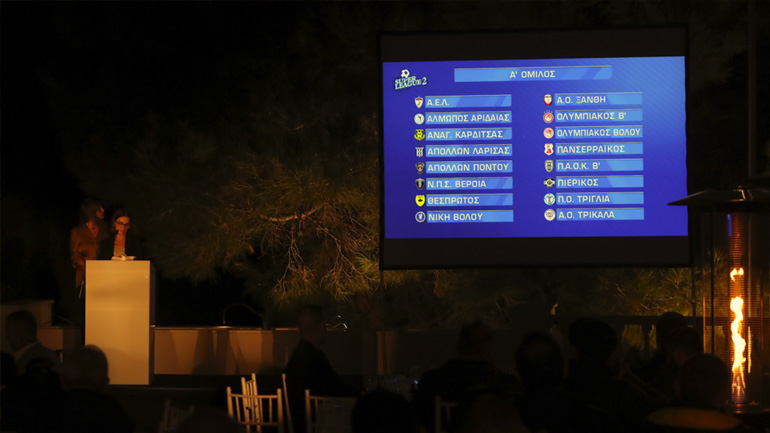 Super League 2: Το πρόγραμμα της πρεμιέρας του πρωταθλήματος