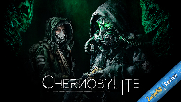 Το Chernobylite είναι ένα εξαιρετικά ατμοσφαιρικό παιχνίδι, με μερικά τεχνικά προβλήματα
