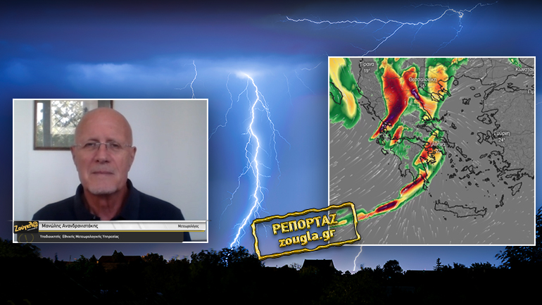 Πού θα χτυπήσει τις επόμενες ώρες η κακοκαιρία «Αθηνά»
