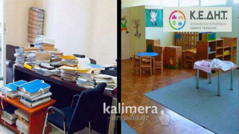 Τρίπολη: Πόσες αναβολές θα αντέξουν ακόμα οι απλήρωτοι εργαζόμενοι της ΚΕΔΗΤ;