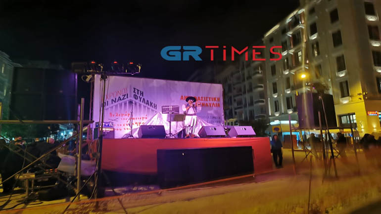 Θεσσαλονίκη: Πορεία και αντιφασιστική συναυλία στο κέντρο της πόλης