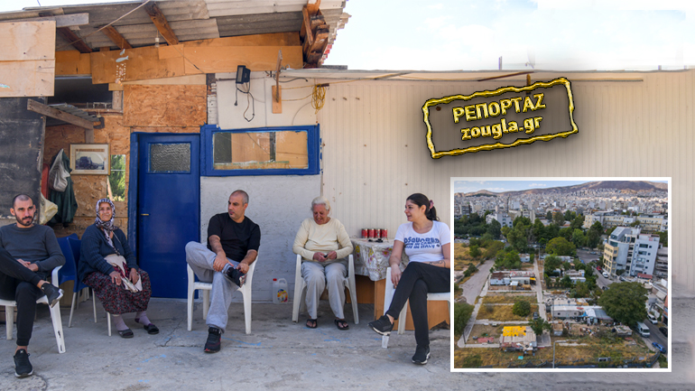 Οι ξεχασμένοι «Άθλιοι» της Κοκκινιάς