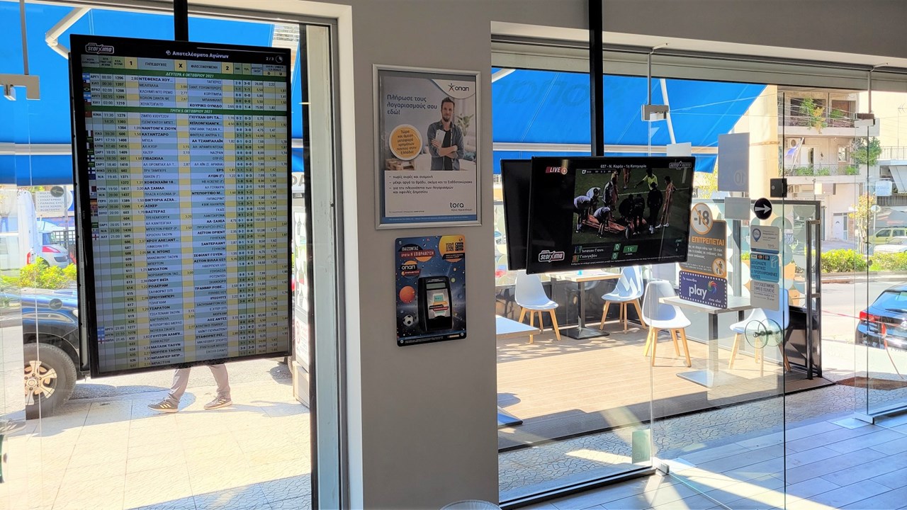 Το κατάστημα ΟΠΑΠ του κ. Βαγγέλη Μοδέ στο Γαλάτσι