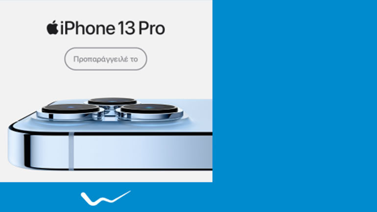 WIND: Τα νέα iPhone 13 διαθέσιμα για προ-παραγγελία