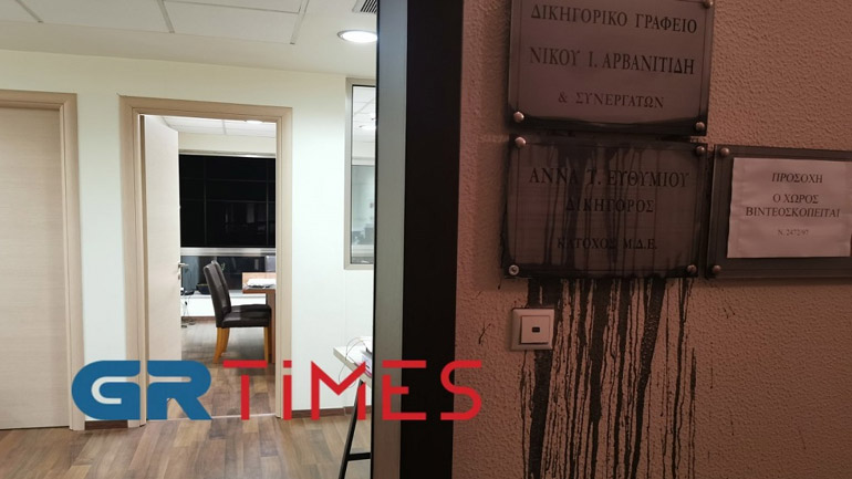 Θεσσαλονίκη: Πέταξαν μπογιές στο δικηγορικό γραφείο της βουλευτή της ΝΔ, Άννας Ευθυμίου