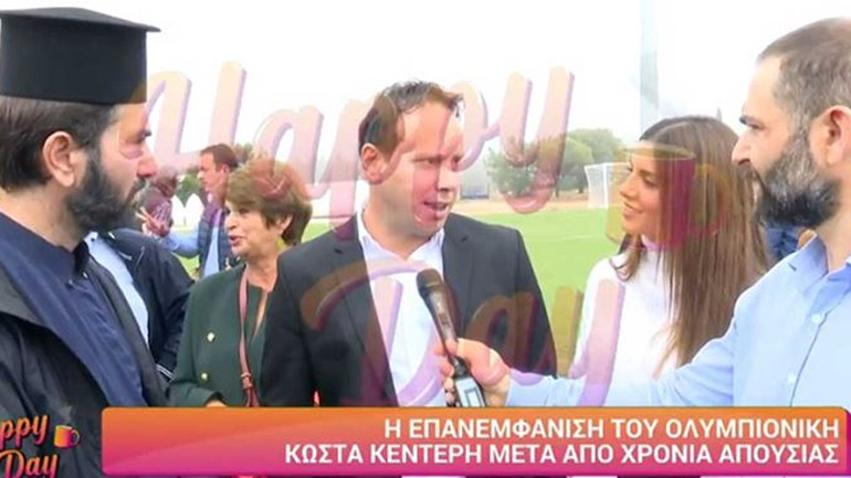 Κώστας Κεντέρης: Σε δημόσια εκδήλωση μετά από χρόνια! Με τι ασχολείται σήμερα;