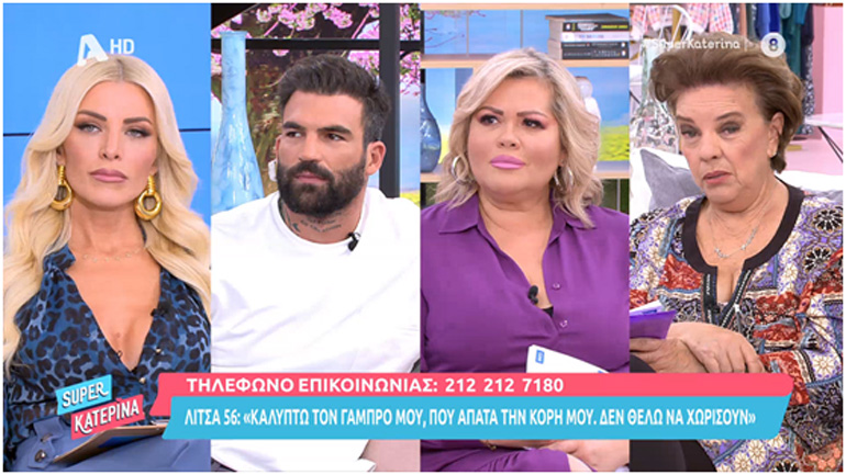 Σάλος με την Καινούργιου στον «Alpha»: Θορυβημένος ο σταθμός, έκοψε άρον-άρον τα «στημένα» τηλεφωνήματα