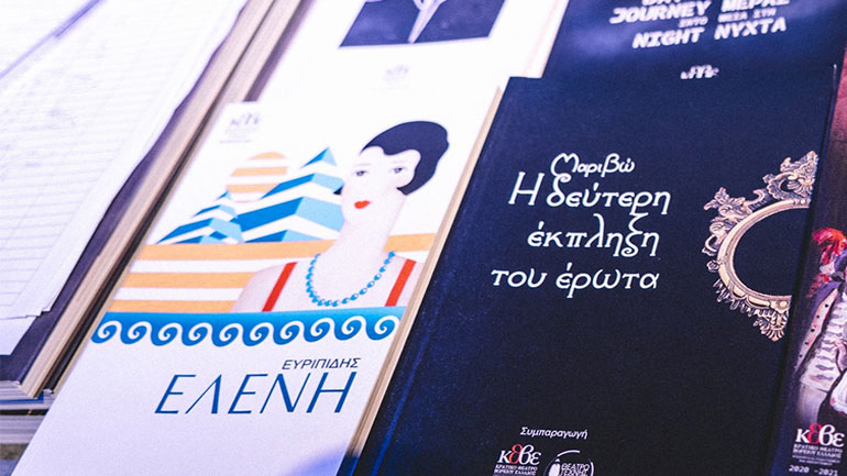 Το ΚΘΒΕ στη Διεθνή Έκθεση Βιβλίου Φρανκφούρτης