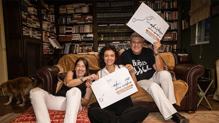 «Σκύλος στο Δρόμο» στο Πεδίον του Άρεως