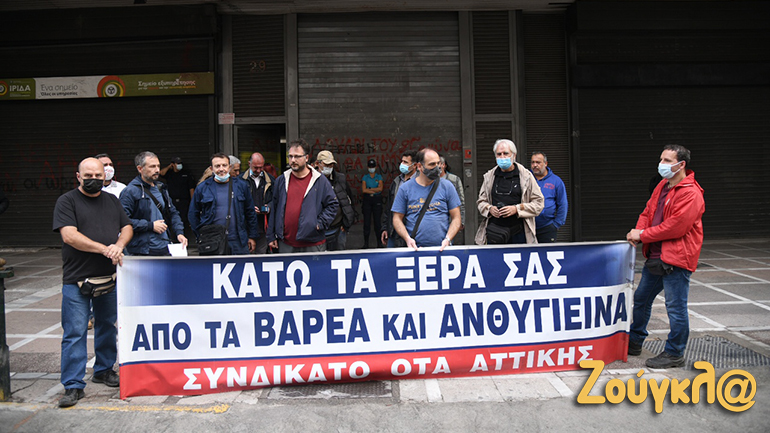 Συγκέντρωση της ΠΟΕ-ΟΤΑ έξω από το υπουργείο Εργασίας