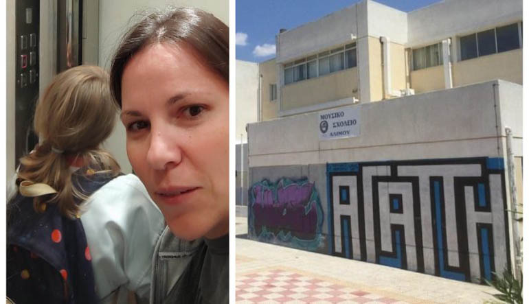 Απέκλεισαν 13χρονη με σύνδρομο Άσπεργκερ από το Μουσικό Σχολείο Αλίμου γιατί δεν χωράει στην τάξη