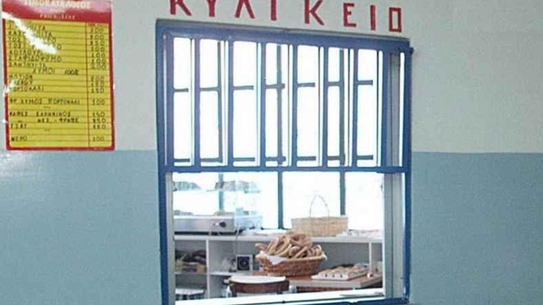 Οι ανώτατες τιμές στα κυλικεία των σχολείων