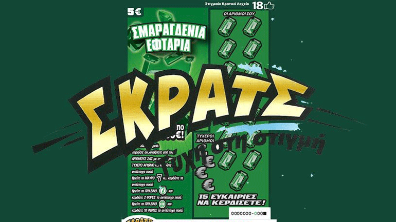 ΣΚΡΑΤΣ: Κέρδη άνω των 2,3 εκατ. ευρώ την προηγούμενη εβδομάδα