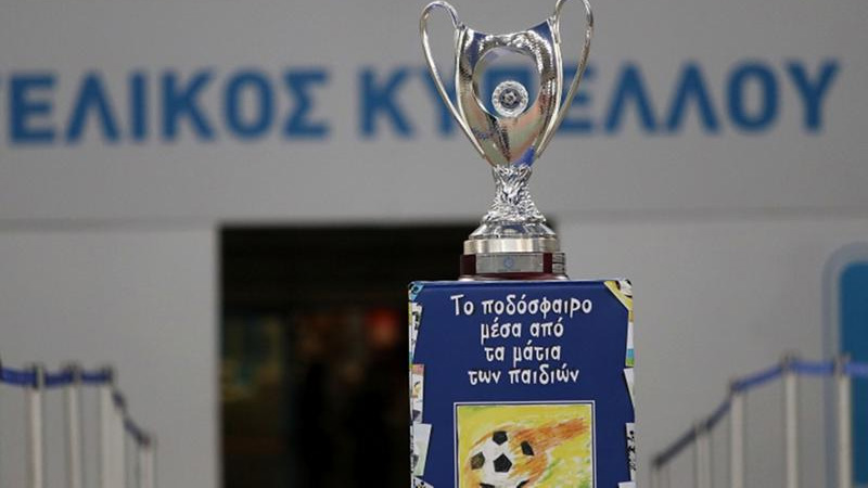 Κλήρωση 5ης φάσης Κυπέλλου: Ξεχωρίζει το ζευγάρι Ατρόμητος – Παναθηναϊκός