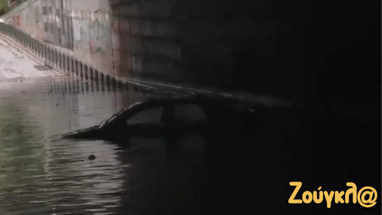 Νέα Κηφισιά: Εγκλωβίστηκε αυτοκίνητο κάτω από τη γέφυρα της οδού Ερυμάνθου