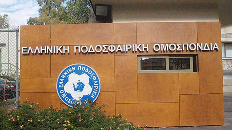 ΕΠΟ: Οικονομική ενίσχυση στα σωματεία του Ηρακλείου και της Εύβοιας